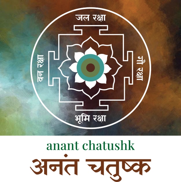Yatra_Anant_Chatushklogo